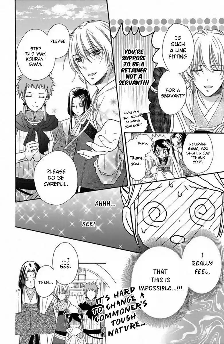 Mikado no Shihou Chapter 12 9